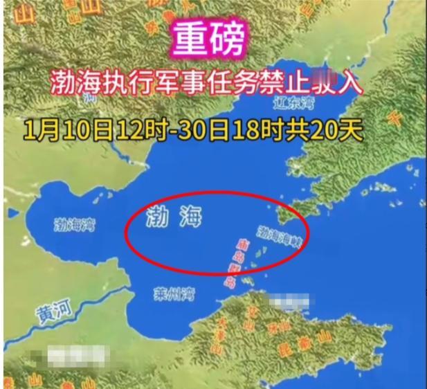 海事局突然甩出一条禁航令！看来是有大事要办了。

从1月10号中午到30号傍晚，