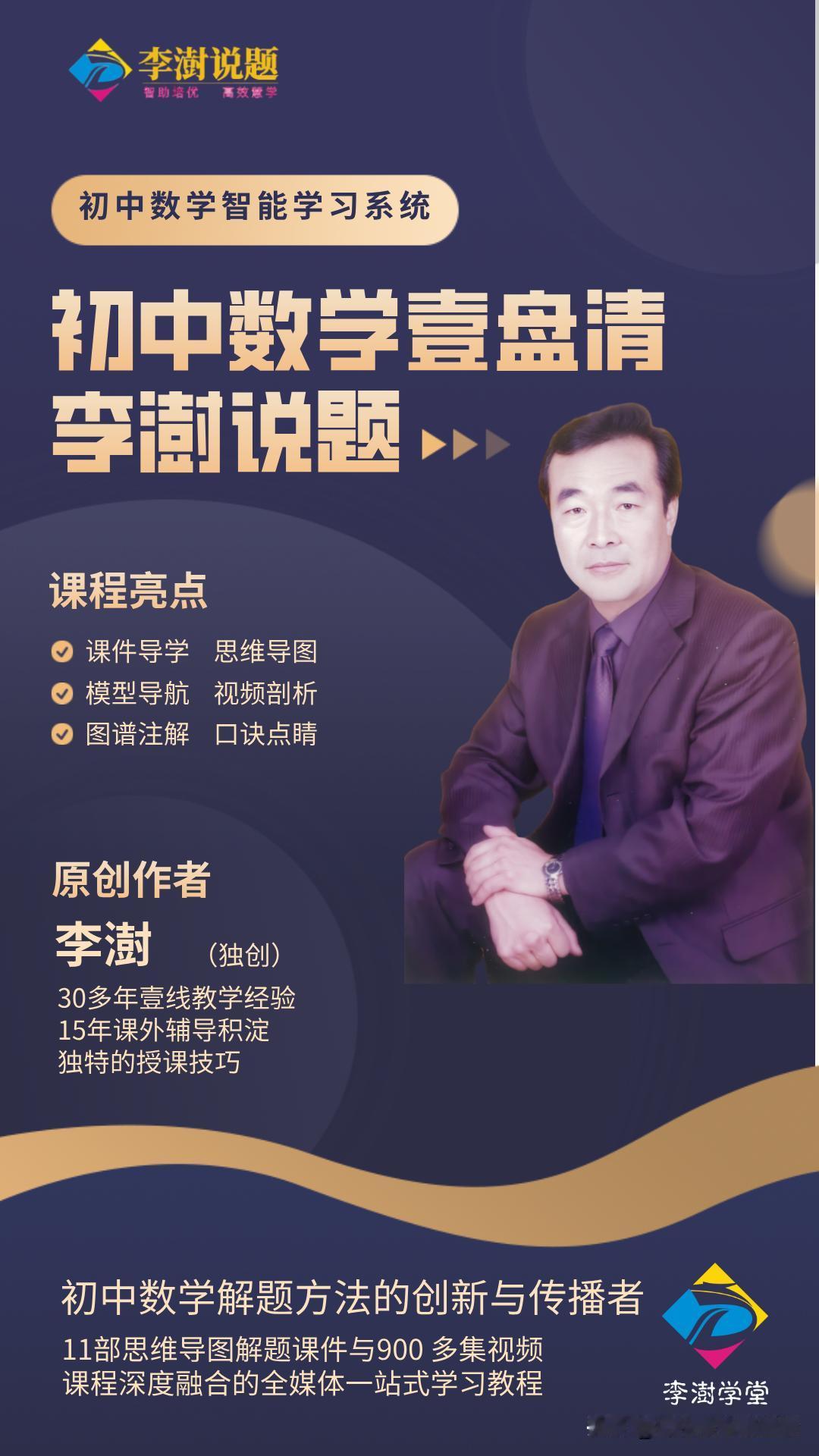 初高中数学提升解题速度核心方法
 
一、夯实基础，减少卡壳
 
1. 公式定理烂