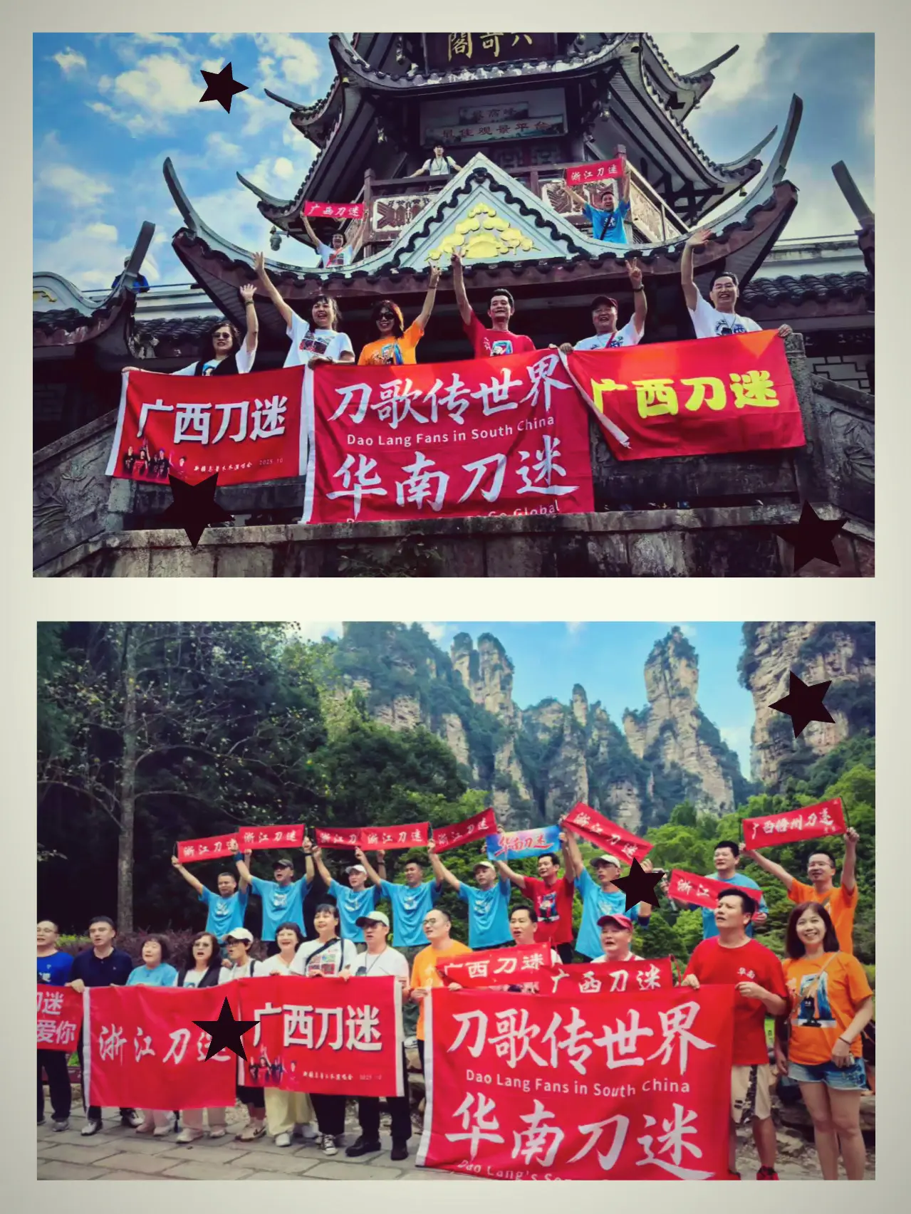 刀迷打卡张家界