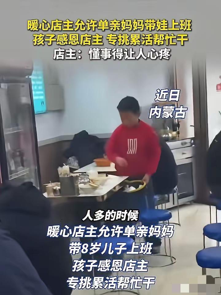 太戳心了！内蒙古呼和浩特，单亲妈妈求职屡屡碰壁，含泪求老板允许带娃上班，那无助模