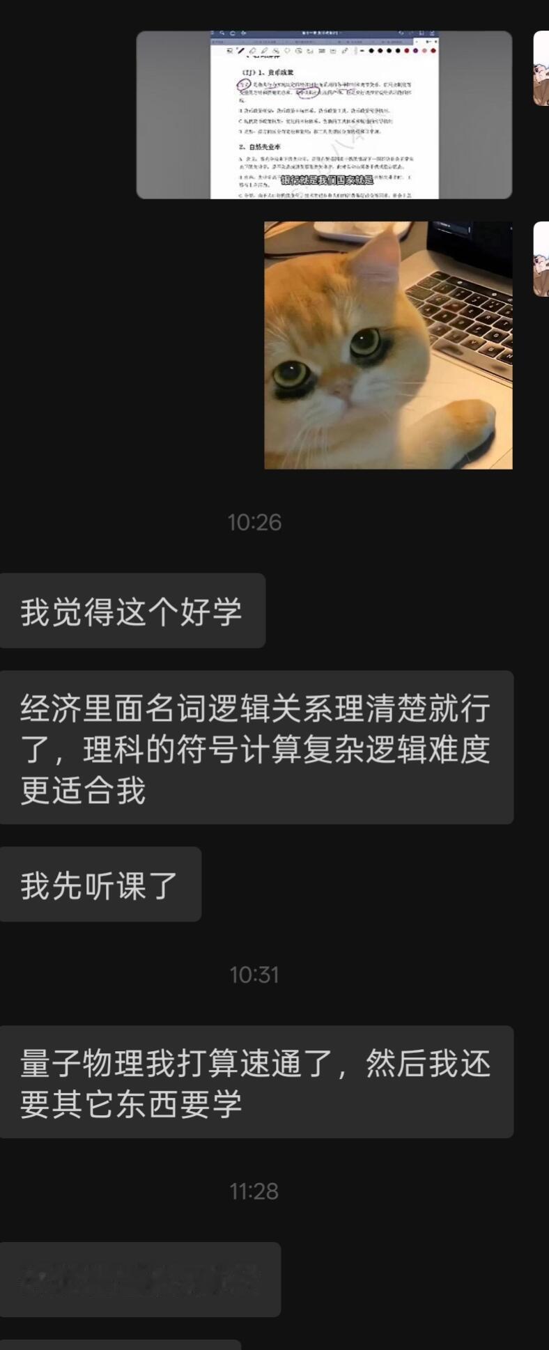 那些藏在文字里的高智感 
