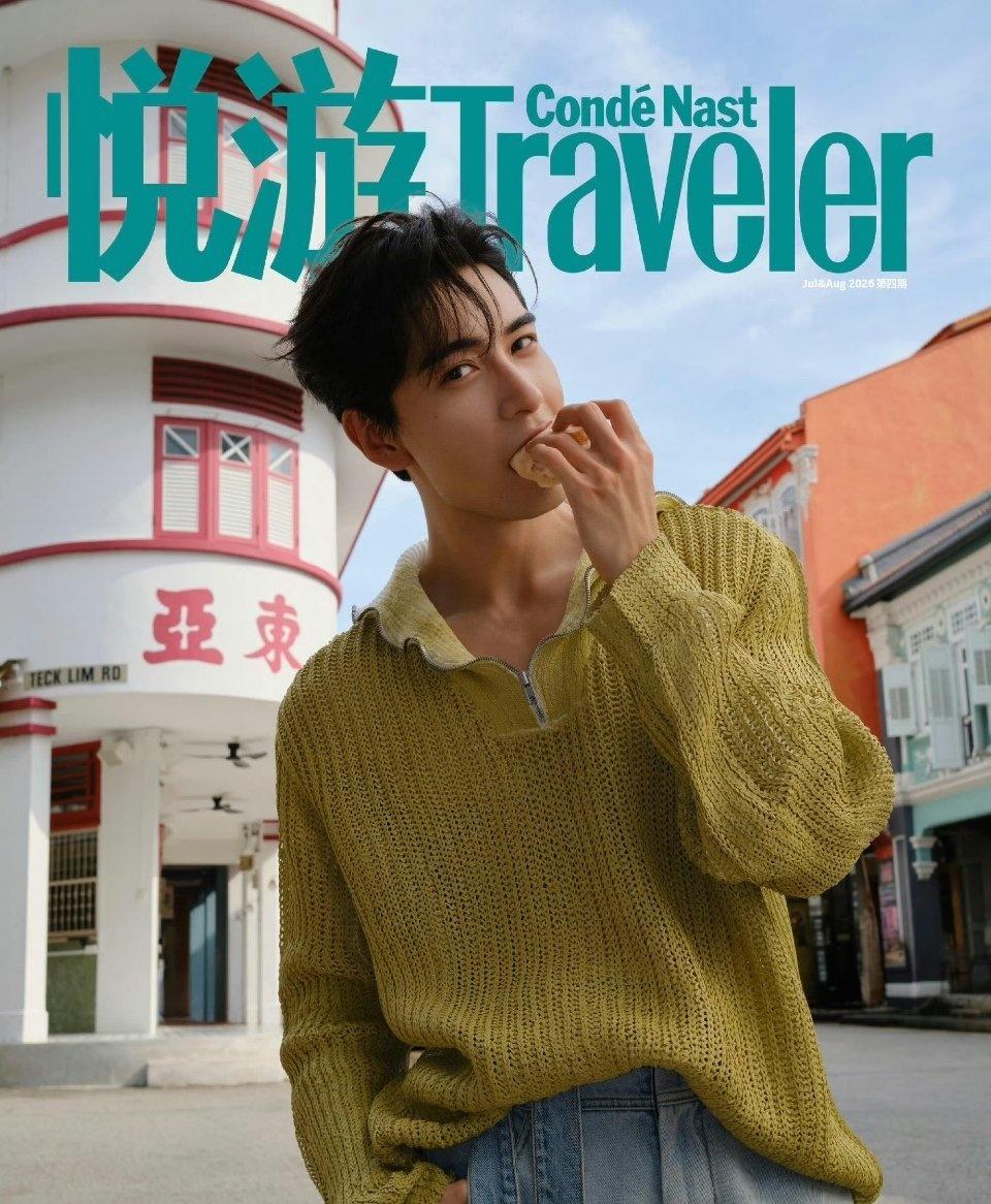 陈星旭 悦游封面预告来啦，拍得好好啊，松弛帅[么么哒] ​​​