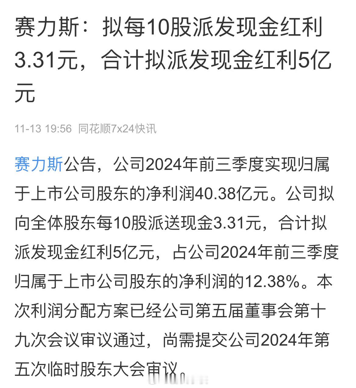 哈哈哈，真是刚盈利就得瑟了 ​​​