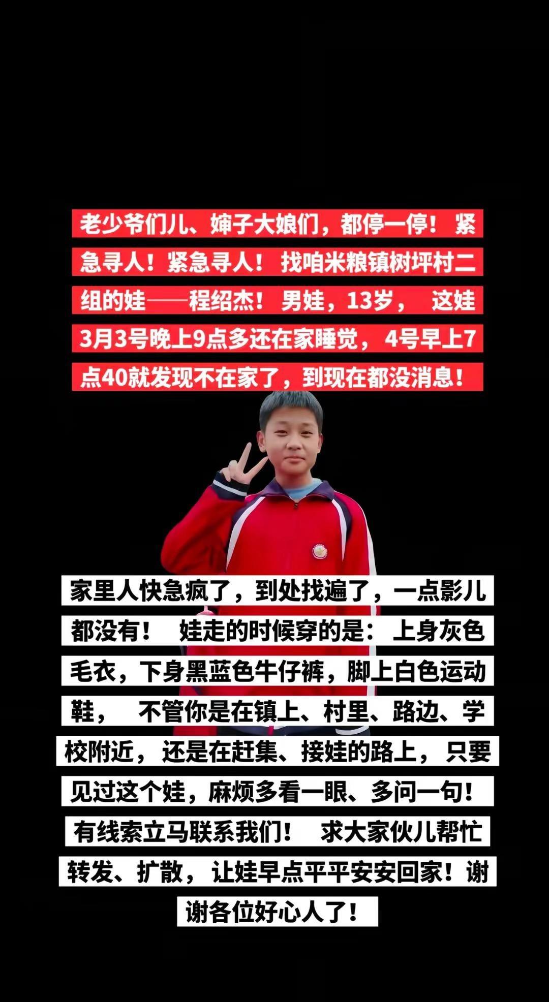 这是我亲戚家的孩子，有好心人看见了告诉我一声。家里人非常着急。