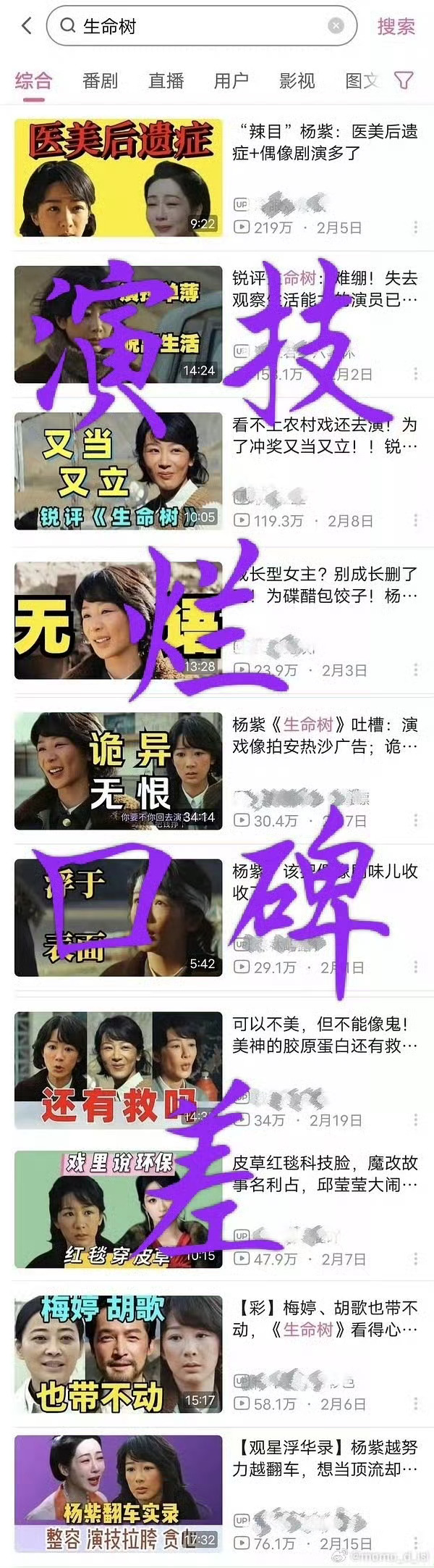 杨紫想拿奖，却不能用台网双扑的烂剧拿，反正现在难以服众，演技差出圈拿奖，就是难以