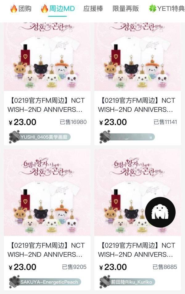 NCTWISH 韩 top 前田陆竟然没卖过铁 mid 吴是温？？？ 