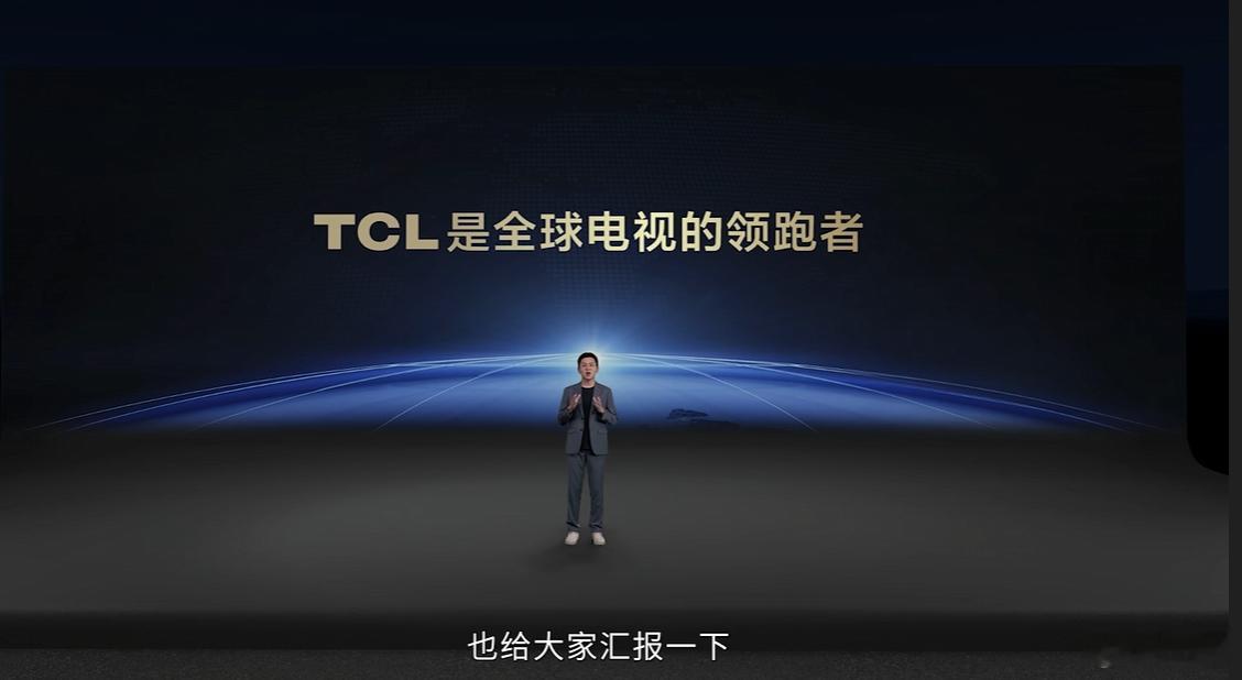 TCL致力于将更好的产品和服务提供给用户，今天带来的是2025旗舰Mini LE