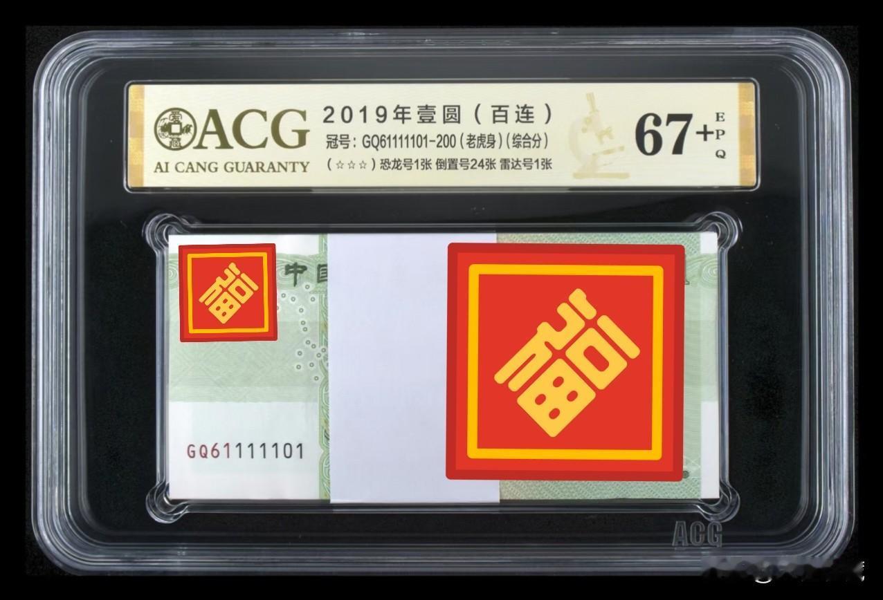 同样的钱币，不同的人看到的是不一样的结果：
如果是收藏者看到的就是收藏品，如果是