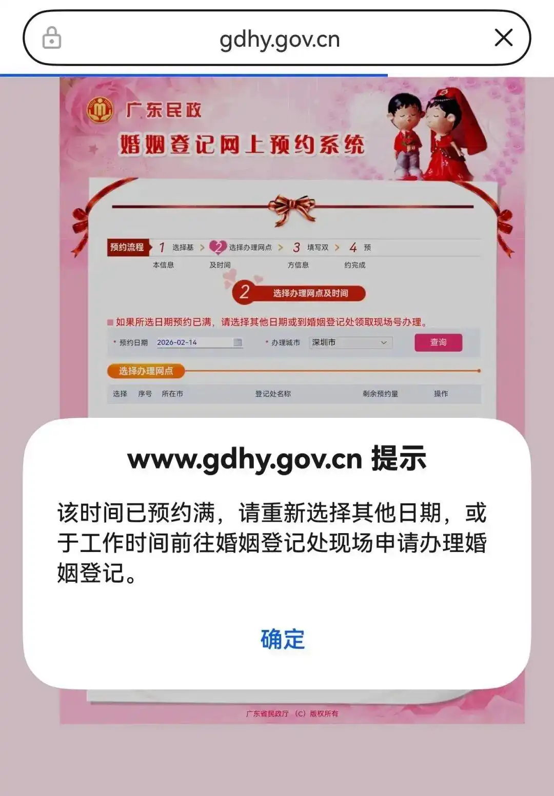 【#多地214结婚登记已约满# 】#情人节结婚登记火爆# 2月14日，谐音“爱一