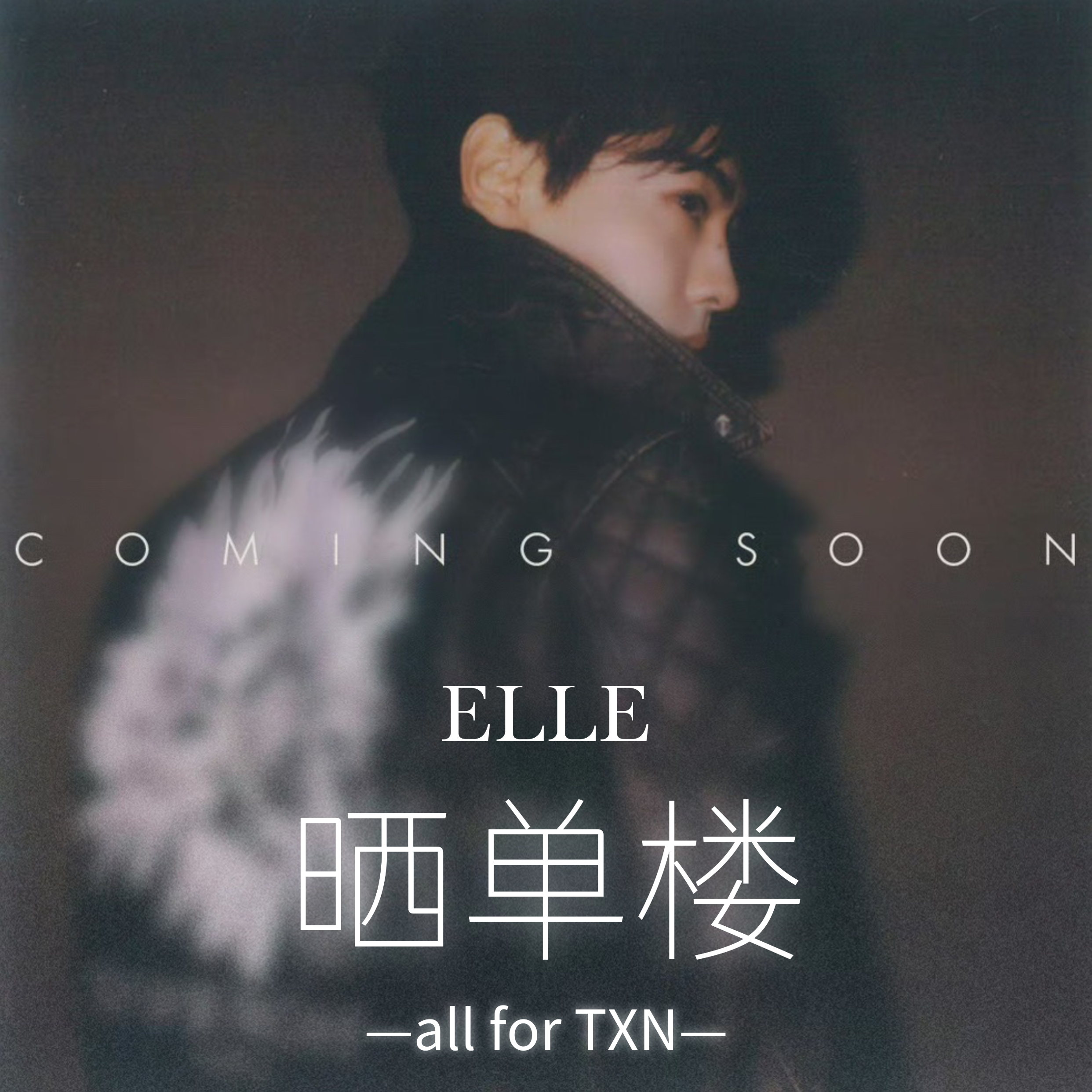 田栩宁  💛田栩宁的栩愿清单 【田栩宁 X ELLE】在镜头的叙事里，他自成一