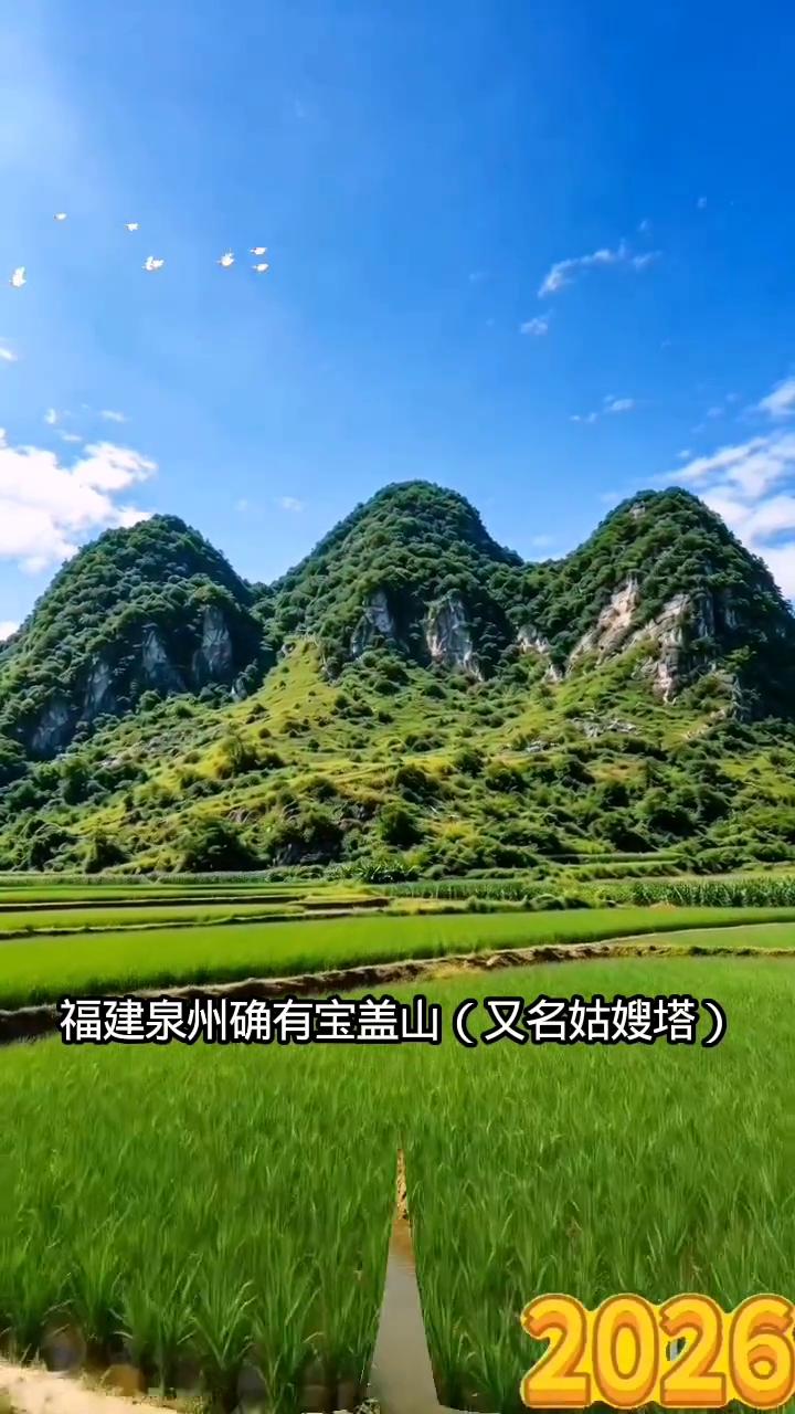 宝盖山风景。
古时宝盖常指华盖、车盖、佛道圣物之盖形，象征尊贵祥瑞。多用于宫殿、