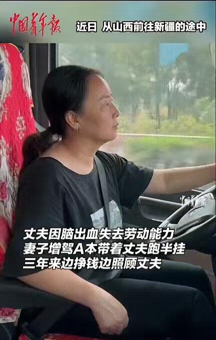 太感动了！一男子脑出血失去了劳动能力，妻子悉心照顾了两年，丈夫能够独立行走了之后