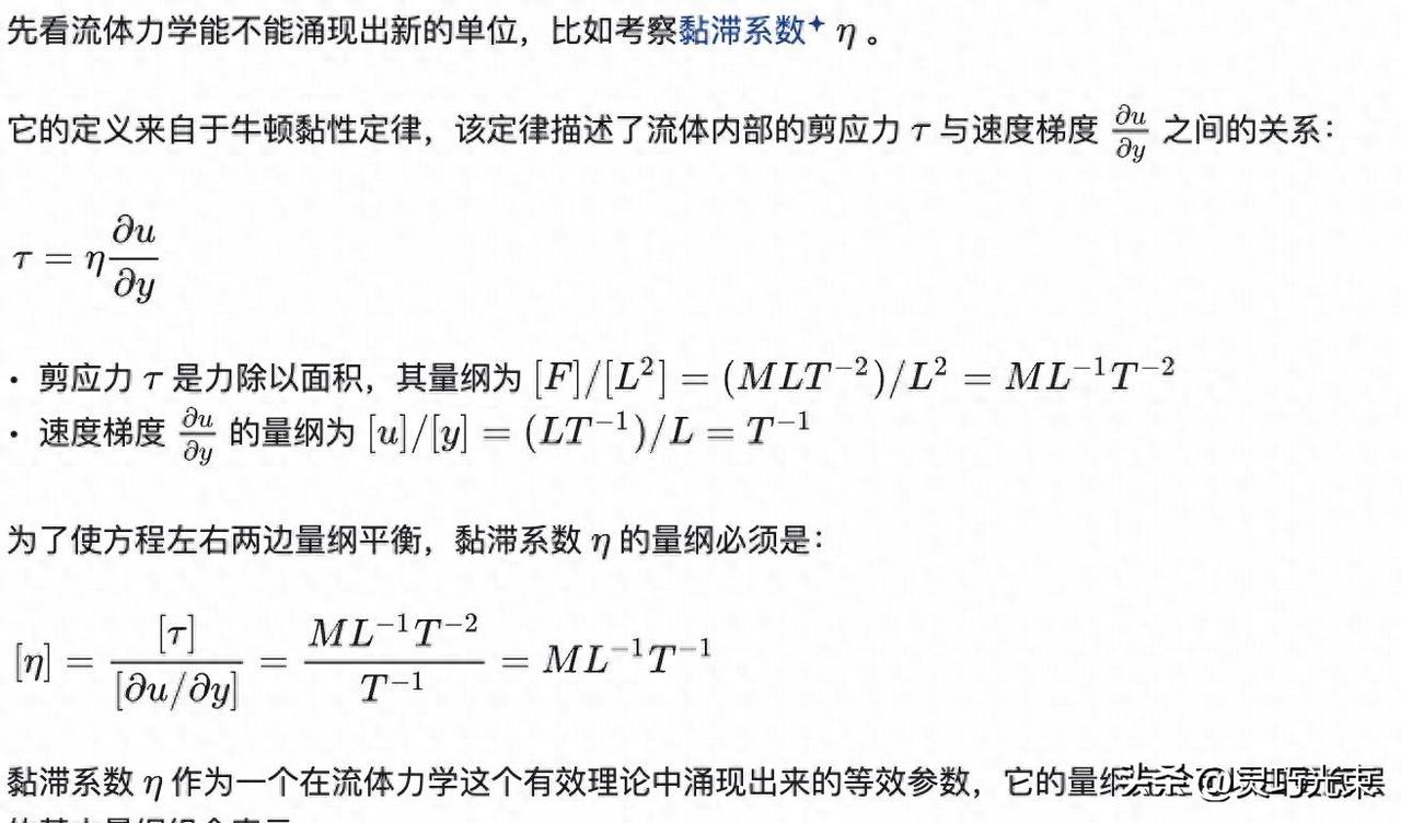 第八个基本单位的猜想
现有七个基本单位，米，千克，秒，安培，开尔文，摩尔，坎德拉