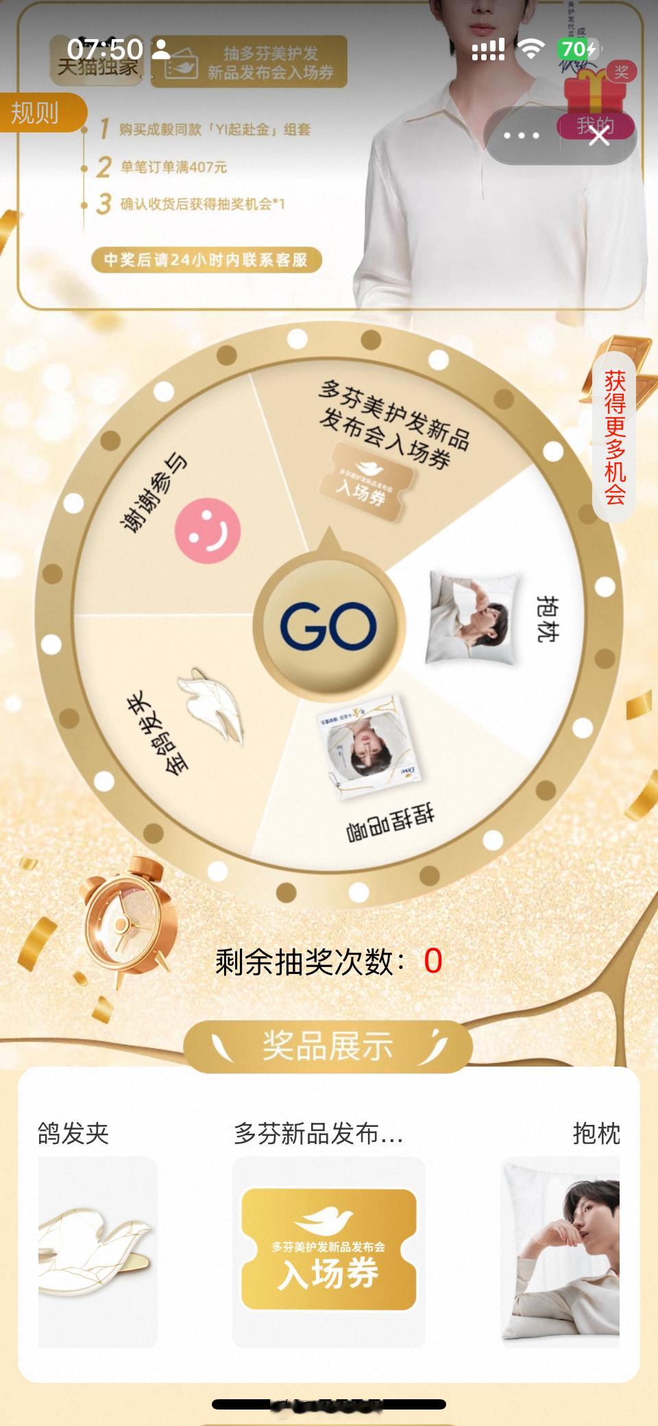 有点紧张，还没抽，有人抽到了吗？ ​​​