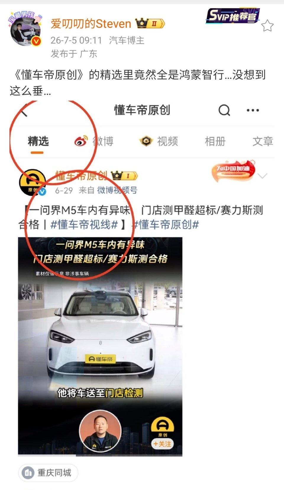 如果有一天懂车帝倒闭了，肯定是鸿蒙智行没给钱。如果不倒闭，那是谁给的钱养着呢？毕