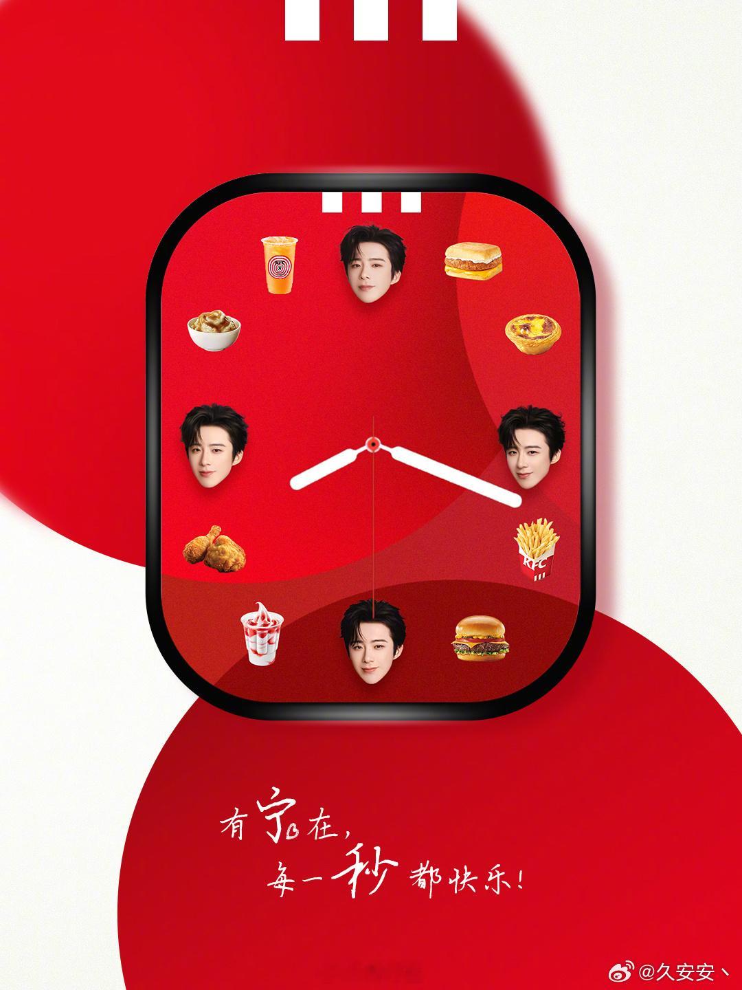 刘宇宁肯德基品牌代言人 ｜刘宇宁我喜欢追着你的消息，喜欢等你的新作品、新舞台，也