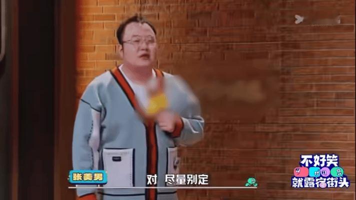 五一订酒店前先看这段脱口秀不好笑就露宿街头五一订酒店必看！脱口秀爆料实用省钱技巧