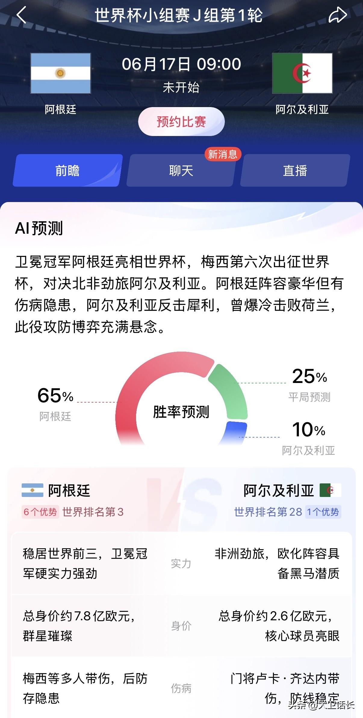 都被肖华忽悠了，尼克斯提前夺冠才是剧本，因为一旦打到G6，会与世界杯阿根廷的比赛