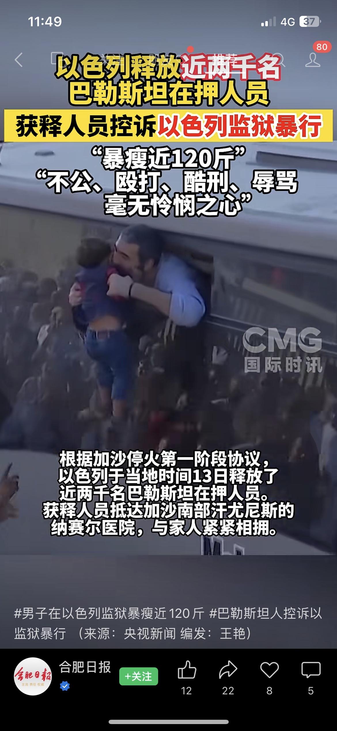 以色列释放近两千巴勒斯坦在押人员，获释者控诉监狱暴行：暴瘦近120斤，遭受殴打酷