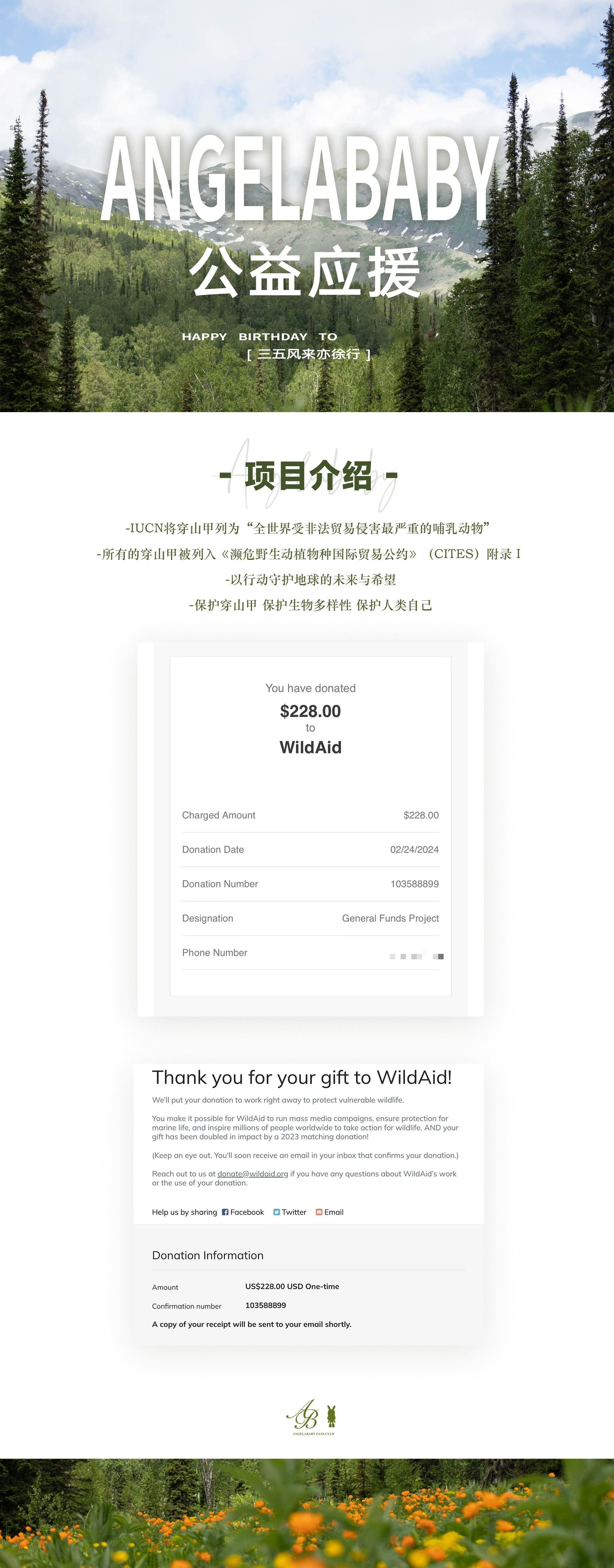 🌸杨颖生日应援 · 保护穿山甲公益应援🌸💫 #Angelababy三五风来