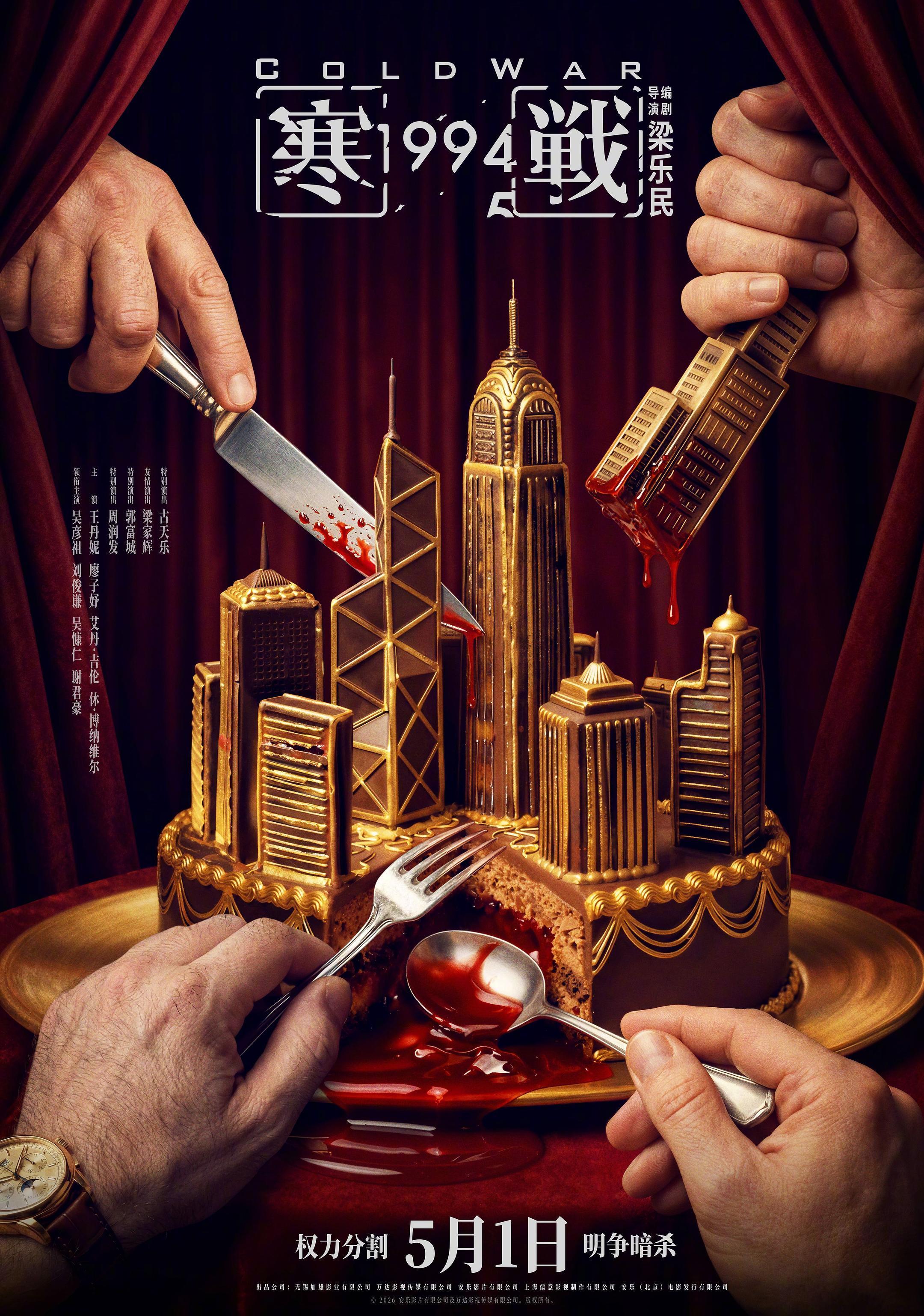 橘子夜聊 五一档看哪部？🎦 