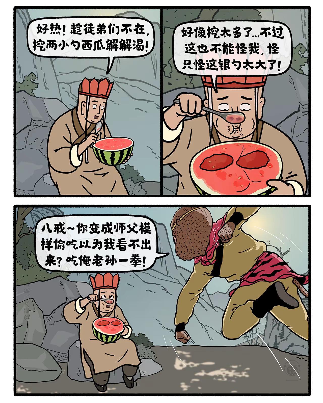 师父偷吃西瓜。嫦娥打工兔 第八九二集