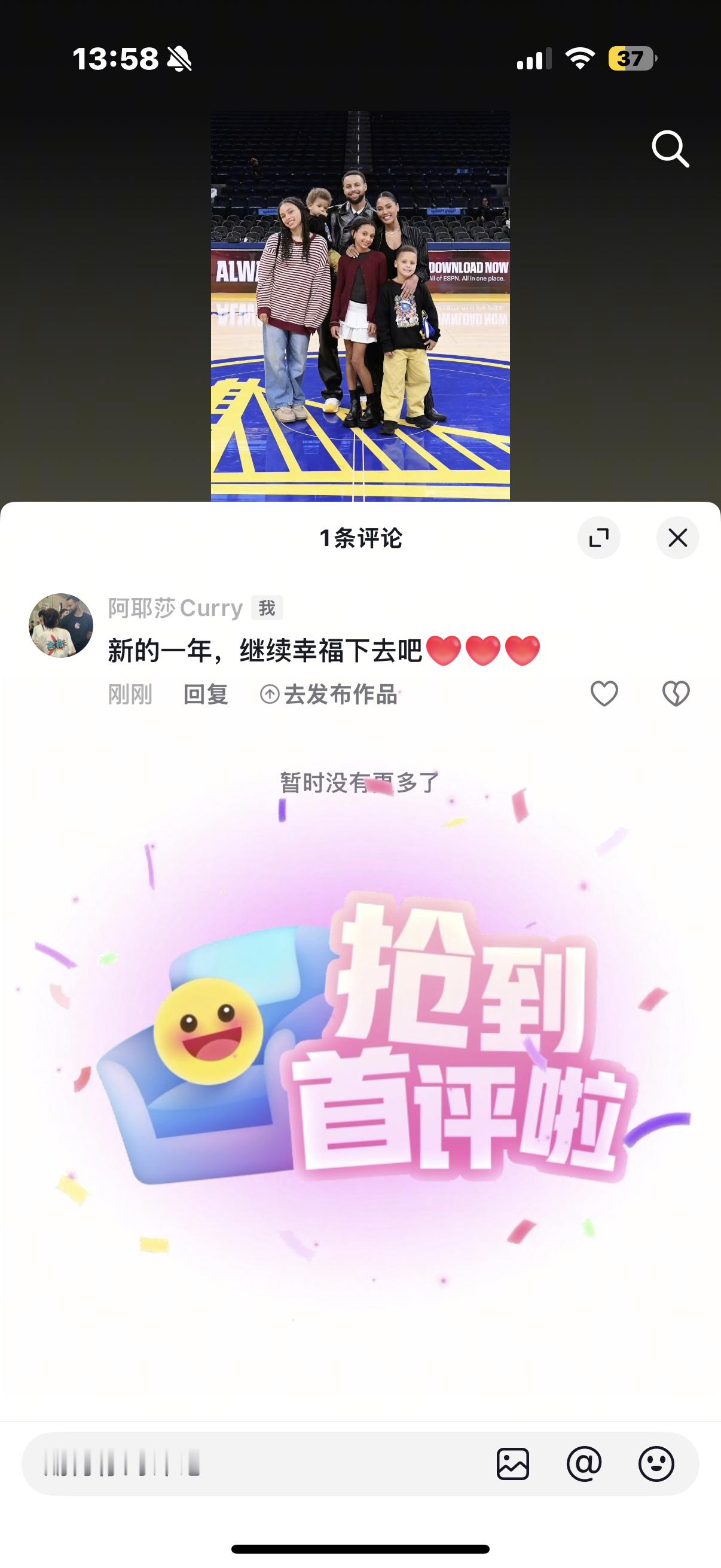 嗯 抢到首评的我新年会和库里一样幸福