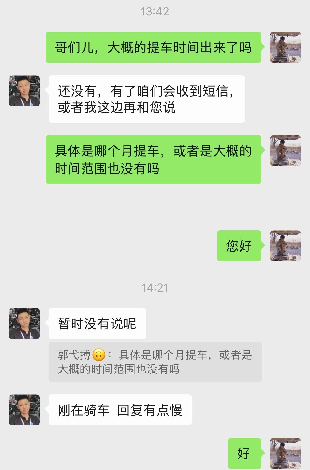 张雪820X啥时候提车呀？？？销售是一点消息都没有3000块定金已经交了，还不能