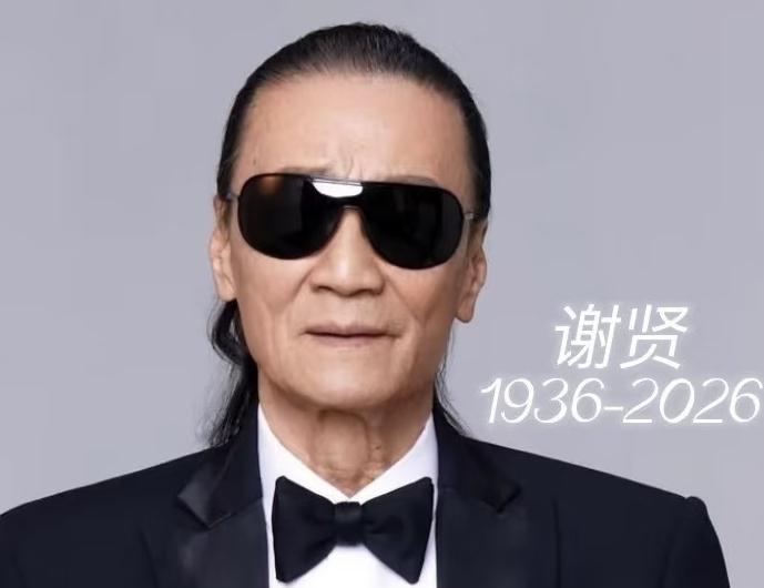 谢贤这个人，做事一直跟别人不太一样。
这回是遗嘱。1亿多港元家底，他怎么分的？9