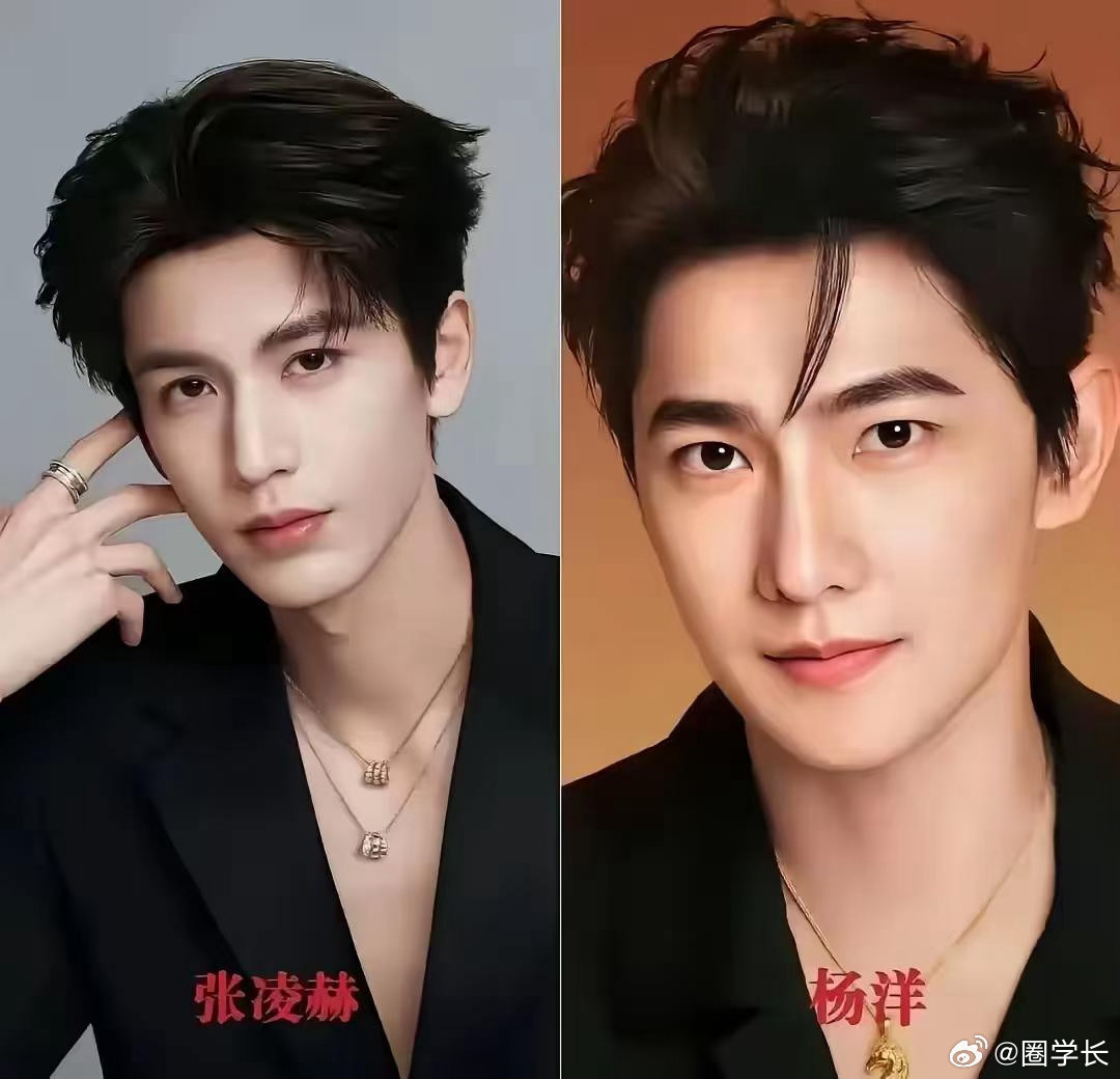 杨洋超张凌赫杨洋的帅是骨相身形自带的，不用靠妆造滤镜加持；张凌赫全靠粉底液和柔光
