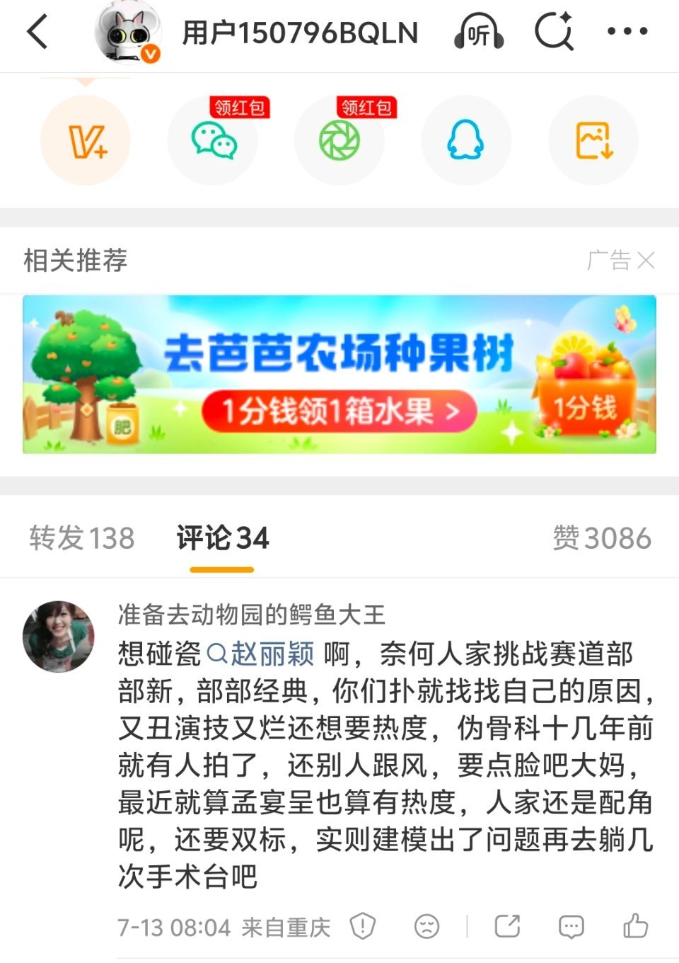 我不知道他是怎么了 