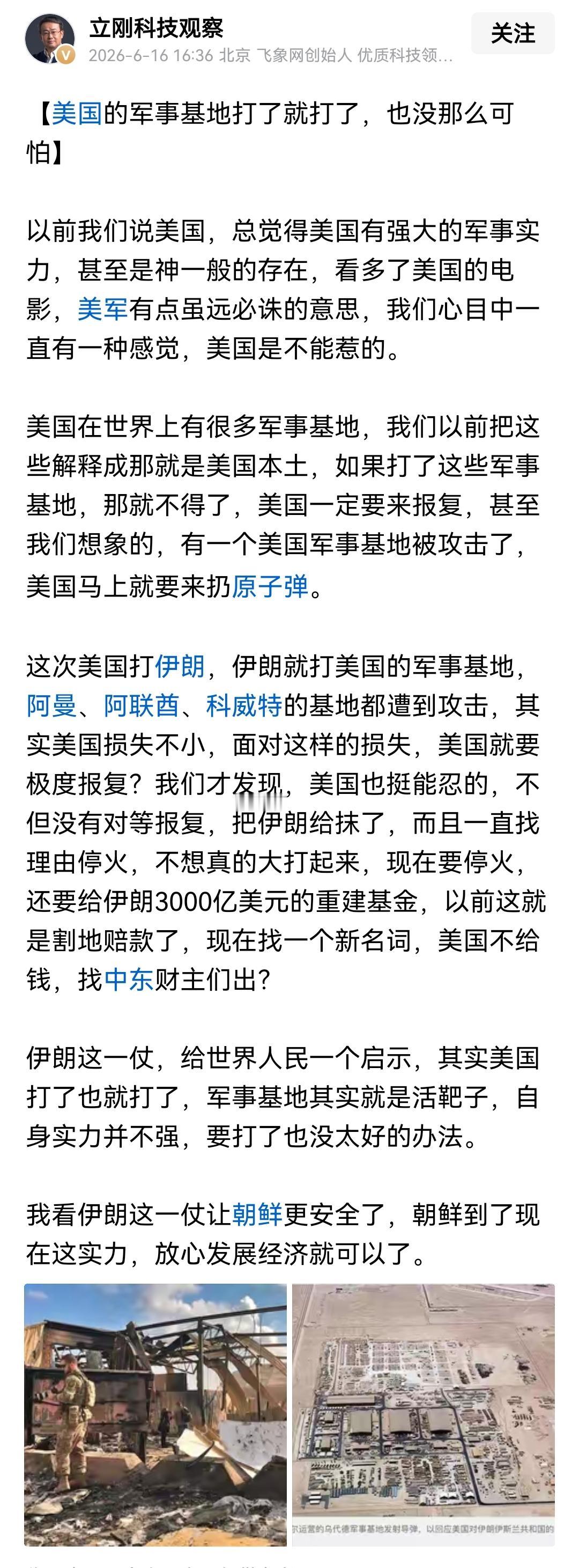 美国长久以来把自己包装成一个不能惹的主，他打了一些只有二战军事水平的国家，比如伊