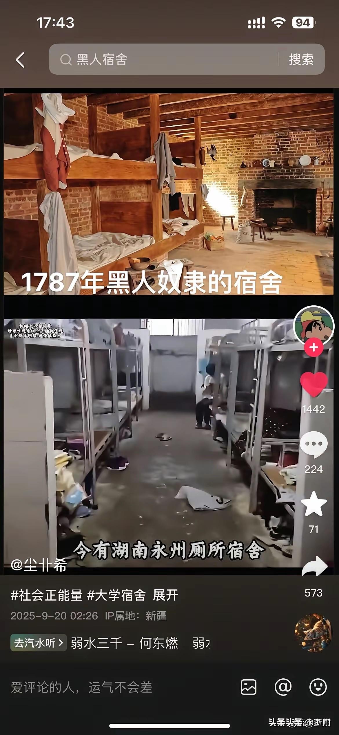 小编发现，近期今有湖南永州厕所宿舍表现出来是一个非常简单的问题🙋。8人大宿舍，