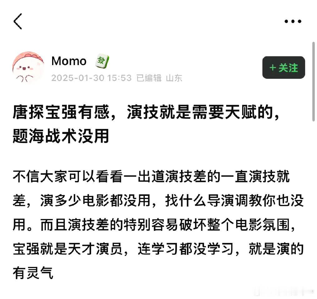 王宝强证明了演技是吃天赋的，学院派比不过天赋型选手，80生一觉醒来天塌了……
