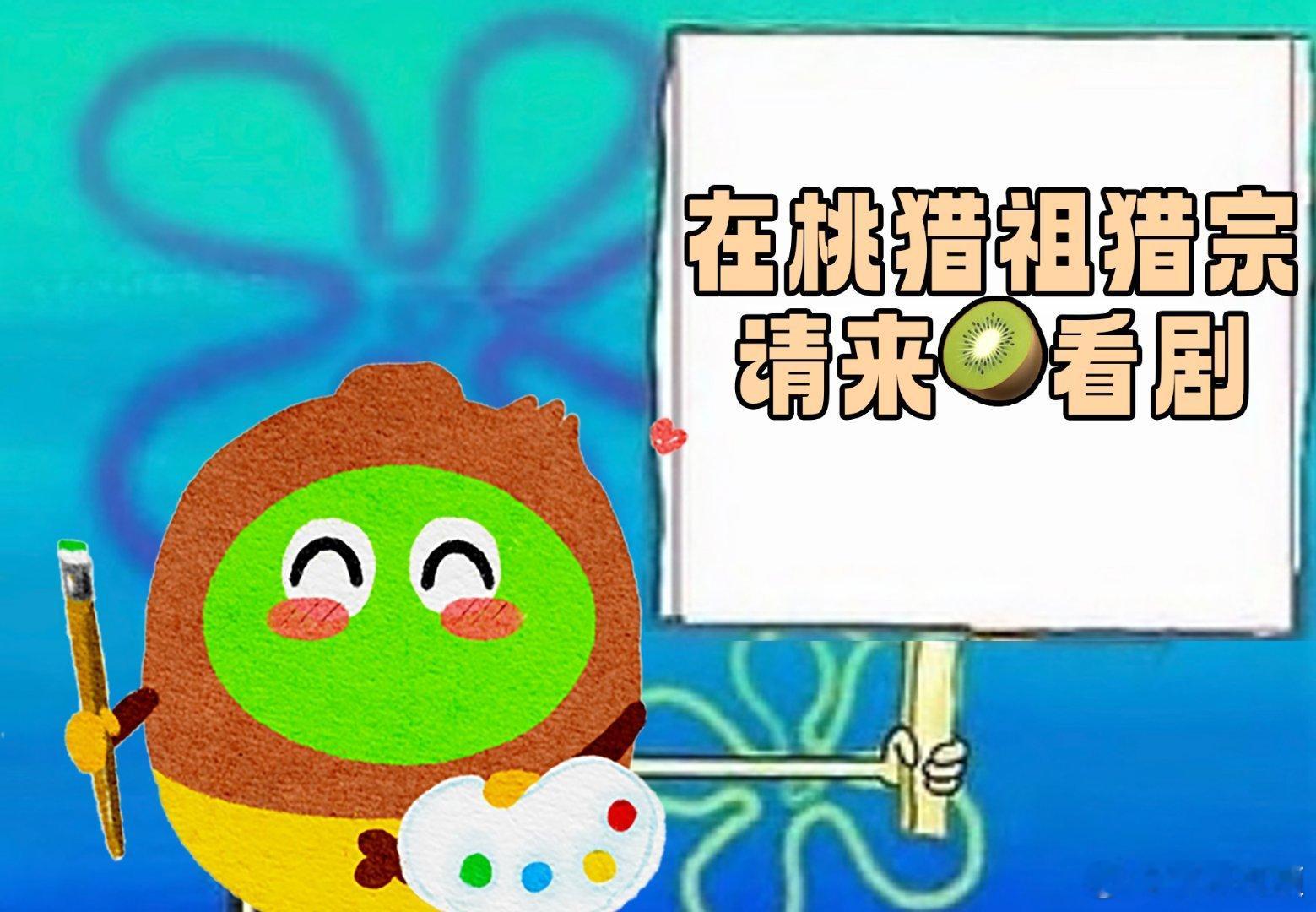 什么是猎祖猎宗  传下去猎罪图鉴2的剧粉成猎祖猎宗了！定档在12月10日，让人充