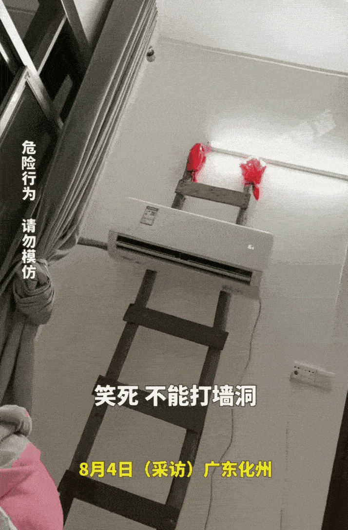 “太迷信吗？” 广东化州一个怀孕的妹子，天太热实在扛不住，咬牙买了台空调回家。谁