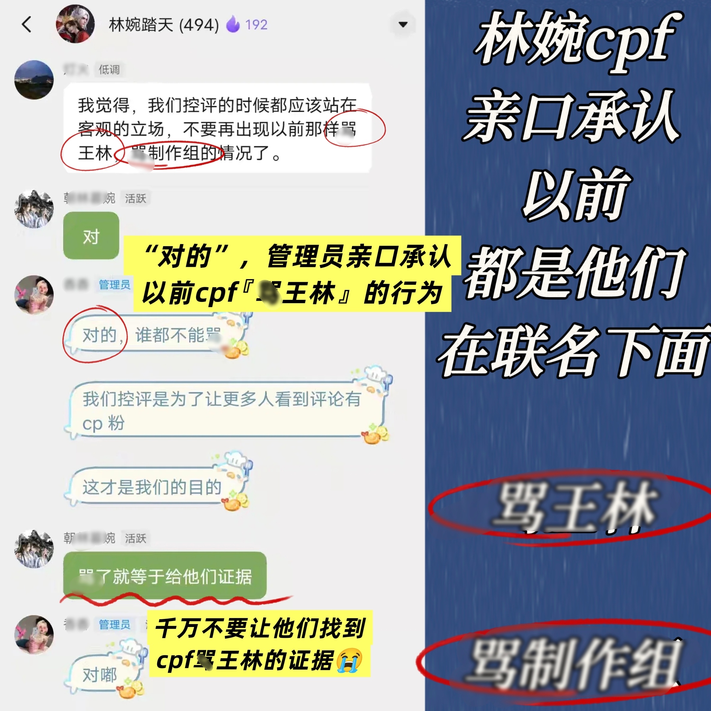 破案了，我说仙逆哪来这么多黑子，原来全是林婉cpf在黑王林快500个人的大群，只