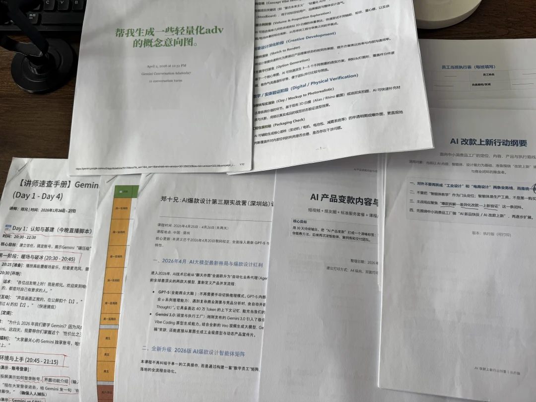 AI是你的智囊团