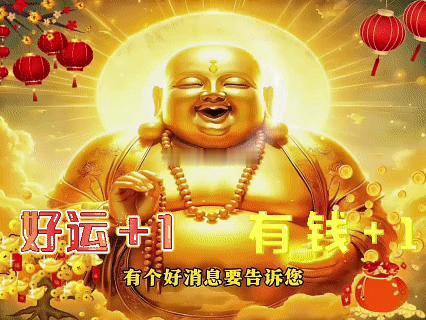 股友们！刷到佛祖，好运自来！随手点个免费赞，评论打上8888，一起讨吉利好彩头！