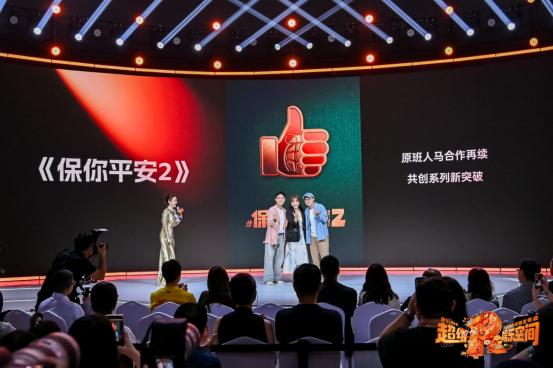 看了2025「超级娱乐空间」发布会，感觉就像打开了一个宝藏盒子！杨洋代言好运椰，
