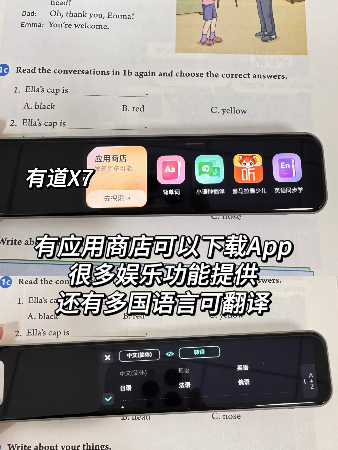 热门词典笔哪个更适合你？英语老师深度使用