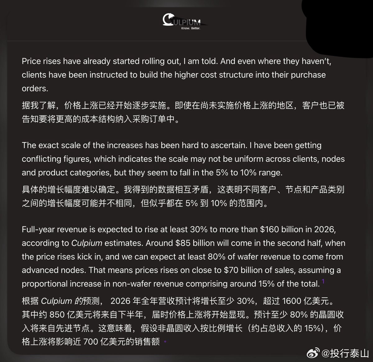 科技分析师蒂姆·库尔潘透露，自今年年初以来，台积电高层已指示其业务拓展和销售团队