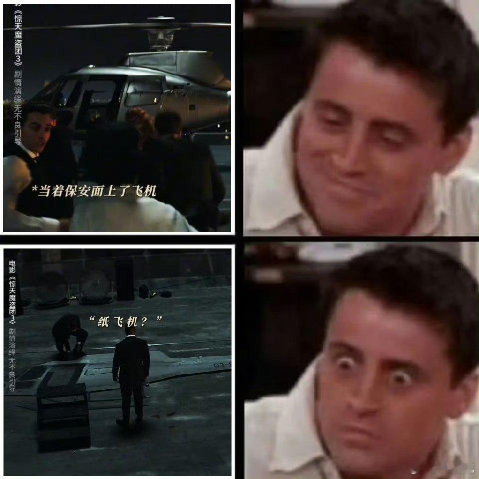 被魔盗团的套路狠狠折服！上一秒深信不疑，下一秒直接打脸，各种视觉骗局超震撼，这才