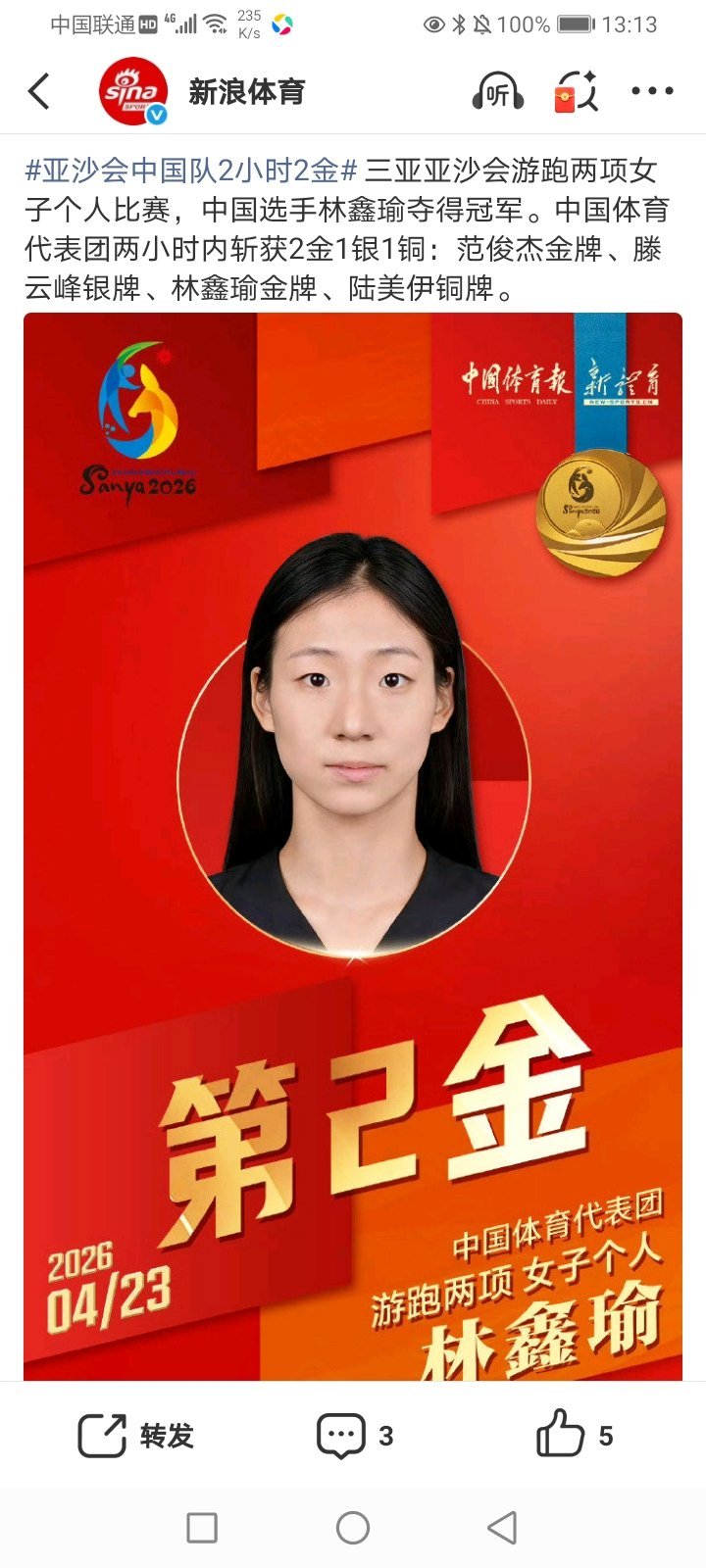 补图 