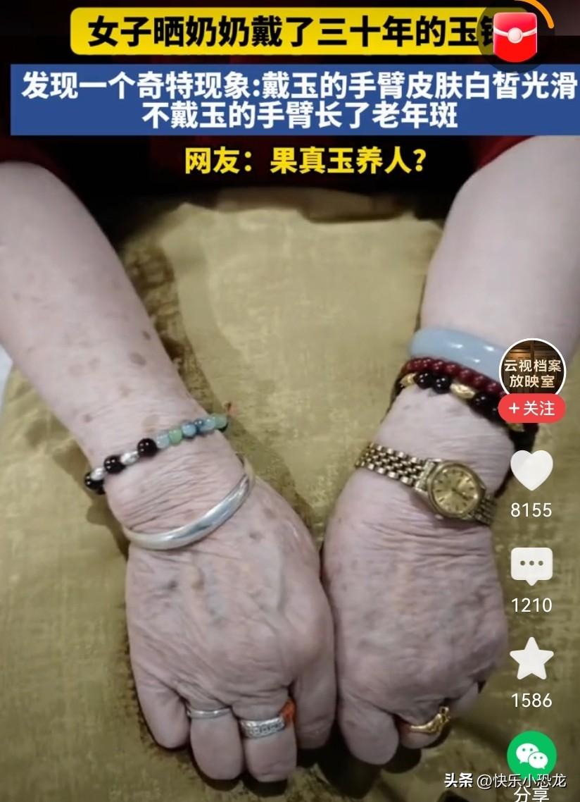 解释不清了！孙女给戴了30年玉镯的奶奶擦身体时，无意间看到了她的两条胳膊，明显不