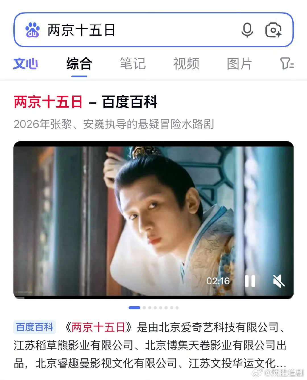 两京十五日现在封面都已改更正为成毅。这才是正常的一番应有的待遇，没有规矩不成方圆