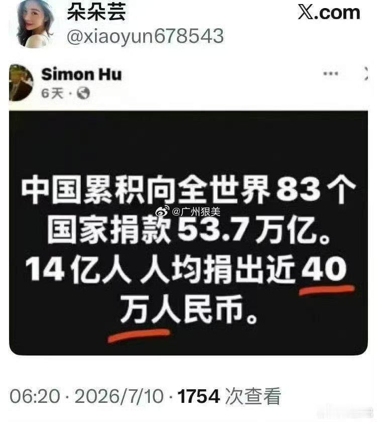 跨省敲诈1亿曝光二人被免 ​​​