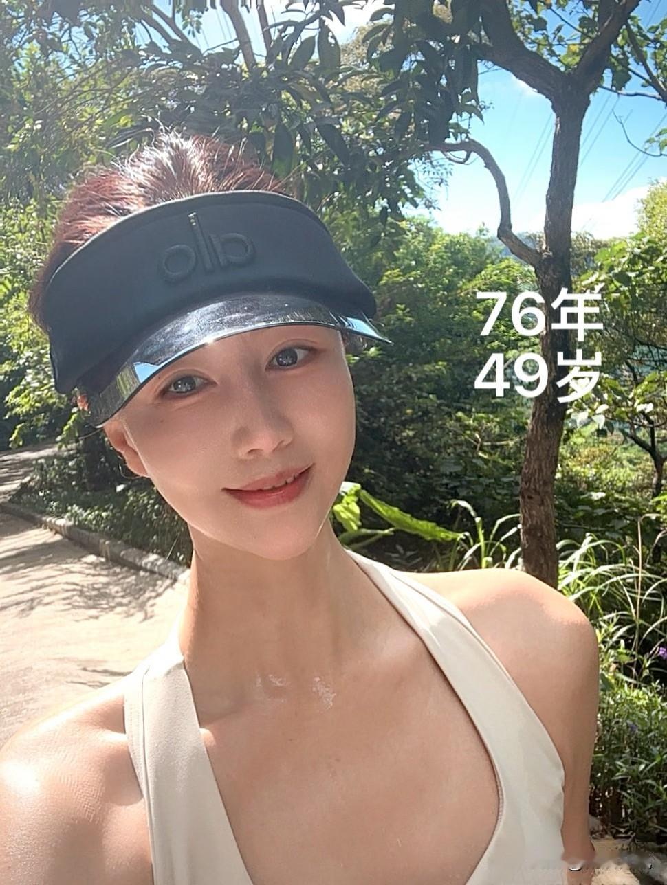 76年49岁？
怎么看也不像，汗水是倒流的时光，每一滴都在悄悄抚平岁月的褶皱。运