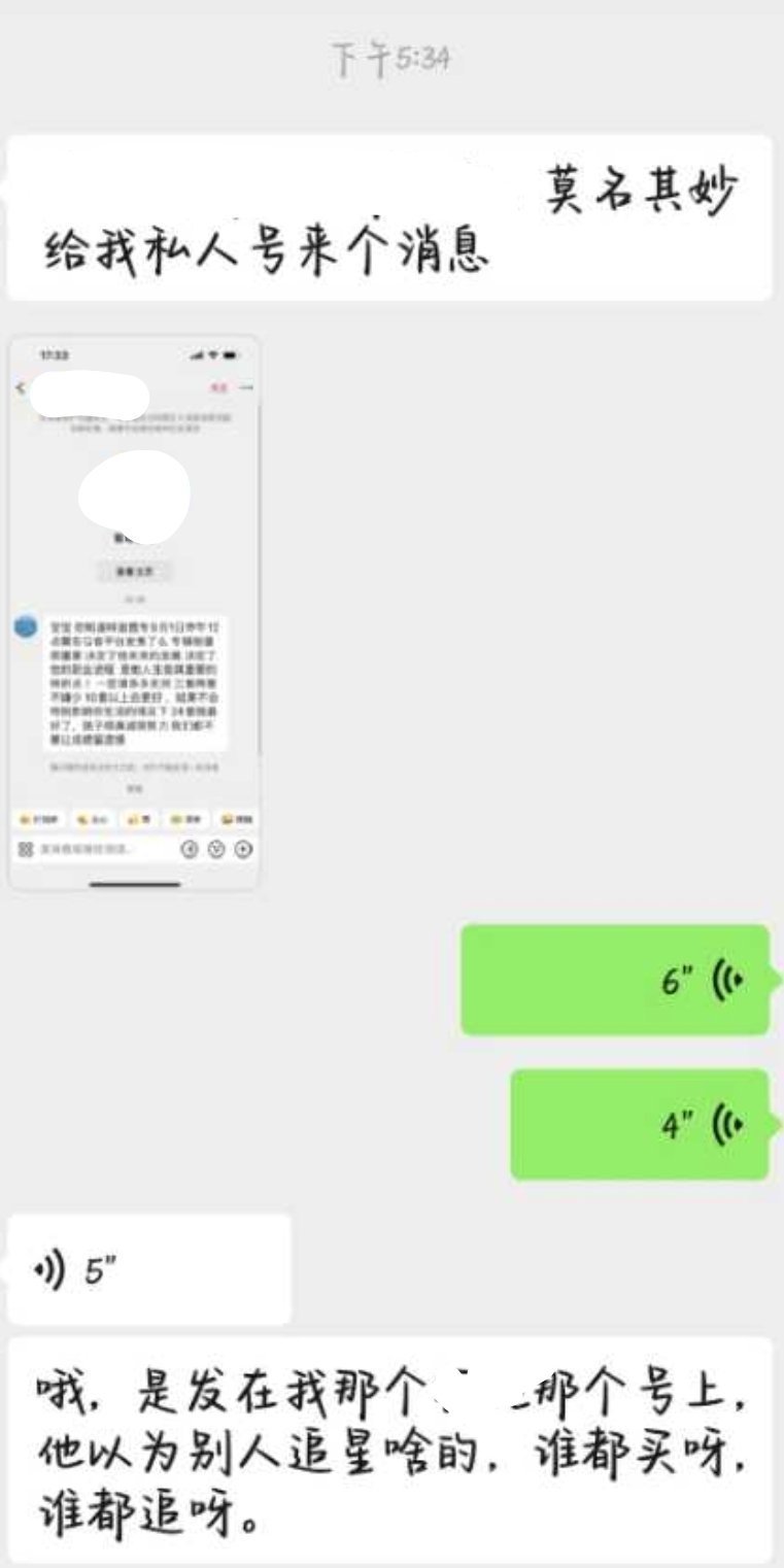 话说你们知道紫瑜粉丝现在在下沉平台，不管你是谁，看到人就私信吗↓ ​​​