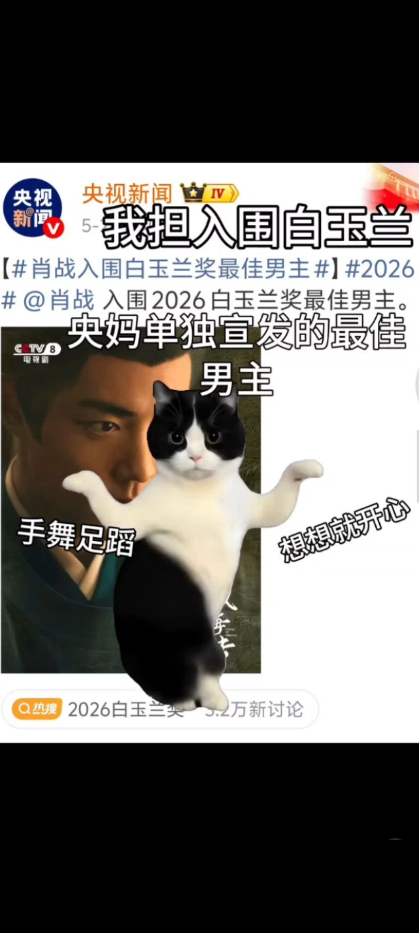 藏海传回应白玉兰6项提名藏海传交出了最好的功课！用实力打破白玉兰多年“古装无视帝
